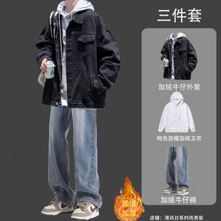 牛仔套装男士加绒外套冬季2023衣服搭配加厚卫衣牛仔裤三件套