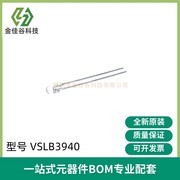 进口 VSLB3940 3mm 红外线发射LED二极管 波长940nm 