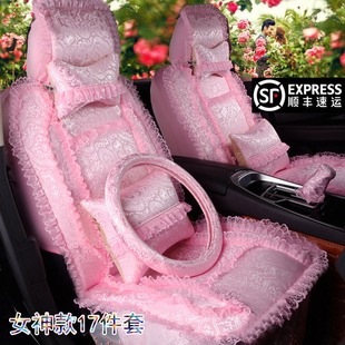 汽车座套四季可爱全包粉色蕾丝坐女士专用紫色布艺车套