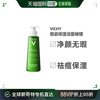 欧洲直邮vichy薇姿保湿洁面啫喱400ml保湿补水净颜无瑕深层清洁