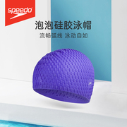 speedo速比涛泡泡硅胶专业舒适游泳帽女通用长发适用防水不勒头