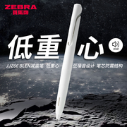 日本zebra斑马中性笔进口笔blen减振笔JJZ66限定按动水笔日系文具学生用黑笔速干做笔记用红笔斑马