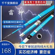 马丁国际雷神品牌超硬超轻超细黑坑台钓28调7.2米小综合钓鱼手竿