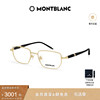 万宝龙Montblanc高级感金丝框近视光学眼镜架MB0347O