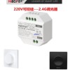 220V可控硅调光器涂鸦Zigbee+2.4G遥控单色灯具LED灯后切无级调光