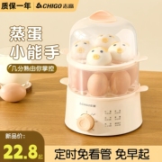 志高煮蛋器蒸蛋器机多功能自动断电家用小型迷你宿舍鸡蛋早餐神器