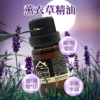 薰衣草精油助睡眠安神香熏