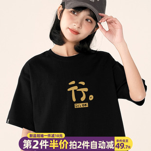 国潮文字t恤女夏季创意黑色短袖，2024oversize纯棉宽松半袖