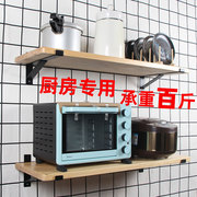 烤箱置物架微波炉实木壁架搁板，木板置物板电烤箱厨房隔板墙上架子