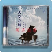 正版雨林唱片 天空之城 宫崎骏作品集专辑CD 朱昕嵘钢琴演奏