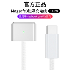 适用苹果mac笔记本m2电脑MacbookAir/pro磁吸magsafe3充电器线A2681/A2442/A2485/A2779/A2780电源线140W