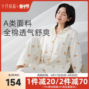 柔软十月结晶月子服，春夏季产后哺乳家居服纯棉纱布孕妇睡衣