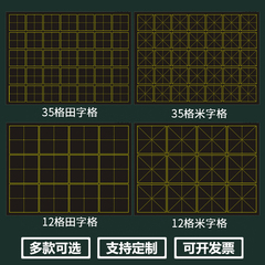 磁力田字格黑板贴回字格拼音田字格黑板贴大田字格米字格书法汉字