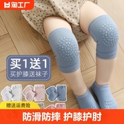婴儿护膝夏季宝宝学步爬行膝盖护具防摔保护防滑护肘儿童地板袜子