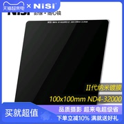 NiSi 耐司 100mm 方形减光镜 ND镜 中灰密度镜 ND1000 ND64 ND8 插片滤镜 适用于佳能索尼康单反相机中灰镜