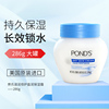 Pond's旁氏面霜补水保湿滋润冬天用锁水牛奶润肤霜妈妈乳液女秋冬