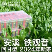 春茶安溪正味铁观音浓香特级清香型散装2024新茶叶