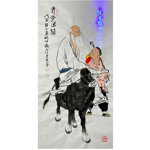 纯手绘名家范曾字画国画钟馗办公室书房装饰挂画老子出关带证书