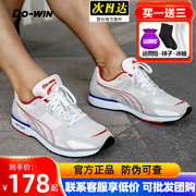 多威跑步鞋男女，专业训练鞋透气减震马拉松，体育生运动跑鞋mr32206