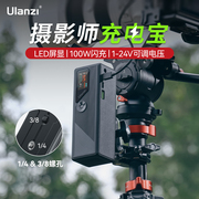 ulanzi优篮子bs004充电宝摄影师，移动电池适用于补光灯相机单反摄像机监视器供电系统