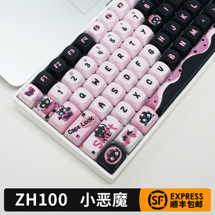 佐赫zh100小恶魔机械键盘，有线无线蓝牙，客制化女生办公麻将音静音