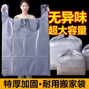 搬家打包塑料袋大容量衣服收纳整理袋子防潮霉特大号换季衣物棉被