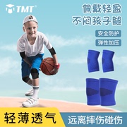 儿童运动护膝护肘护盖专业用护具护腕打篮球足球男童装备夏季薄款