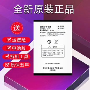 适用于oppofind7x9007x9070x9077x9000blp569手机，电池