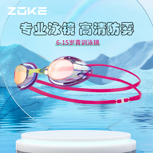 zoke洲克儿童平光防紫外线，不勒头男女童游泳镜，防雾防水中大童泳镜