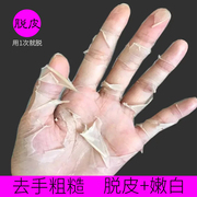 脱皮手膜脚膜去死皮老茧嫩手保湿补水去手心，粗糙细纹手足护理套装