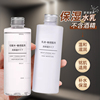 日本无印良品水乳敏感肌平衡温和清爽滋润高保湿补水保湿乳MUJI