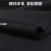 纯黑羊毛精仿毛涤毛纺软垂春夏裤子马甲裙西服西裤套装服装布面料