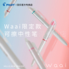 日本PILOT/百乐waai系列可擦荧光笔/中性笔摩磨擦限量版热可擦3-5年级小学生专用练字笔芯三年级黑蓝红替芯