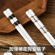 陶瓷筷子中式青花黑金高档骨瓷健康耐温消毒易清洗不发霉家用防滑