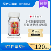 香港直邮9种氨基酸补充身体营养