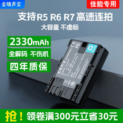 适用于佳能R5 R6 R7相机电池LP-E6NH电池充电器EOS佳能R5 R5C R6 R7单反数码canon相机电池套装非