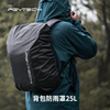 PGYTECH 背包防雨罩25L双肩摄影包OneGo防水袋户外登山包遮雨套