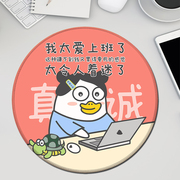 小刘鸭周边卡通鼠标垫可爱天选打工人办公电脑防滑圆形桌面键盘垫