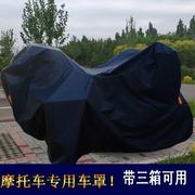 摩托车罩适用于新世纪(新世纪，)xsj400-2车罩特大摩托车防雨罩子遮阳定制三