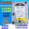 WD/西部数据 WD1003FBYZ 1T 台式机硬盘7200转64M/企业级硬盘黑盘