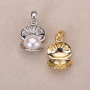 diy手工制作珍珠项坠不含珍珠，单个贝壳吊坠，银饰s925纯银吊坠配件