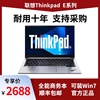 联想thinkpade14e15酷睿版学生商务，办公笔记本电脑支持单位采购