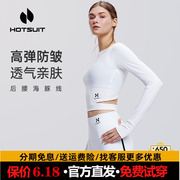 hotsuit后秀瑜伽服训练运动健身服，女长袖短瑜伽上衣露脐紧身t恤薄