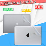 适用苹果笔记本外壳贴膜MacBook Pro 2020款13.3寸电脑透明贴纸A2251纯色全套膜10代i5机身保护膜套装