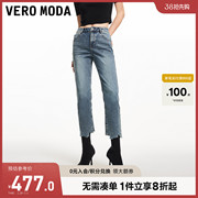 Vero Moda牛仔裤女2024春夏中腰设计感毛边七分直筒裤复古