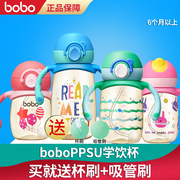 bobo吸管杯ppsu婴儿学饮杯宝宝，鸭嘴喝水杯，儿童喝奶直饮杯防摔奶瓶
