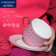 俄皇LOMONOSOV欧式下午茶杯子STAR系列高档精致骨瓷咖啡杯碟套装