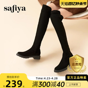 Safiya索菲娅弹力过膝长筒靴女2023冬平底加绒黑色显瘦高筒靴