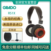 歌德/GRADO RS1x头戴式HIFI发烧便携手机电脑直推高保真木碗耳机