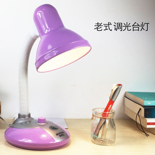 老式台灯可调节亮度卧室床头，家用调光灯泡，宿舍护眼书桌大学生插电